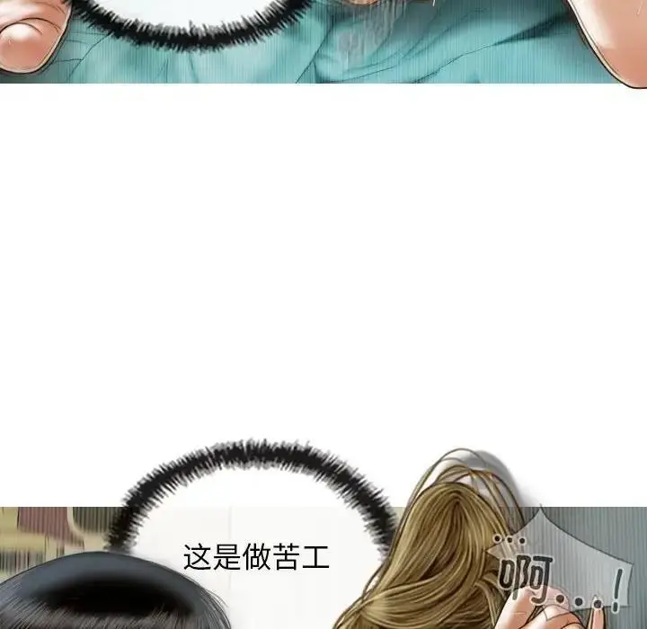 漫画《不可抗拒的吸引》第9话第121张图