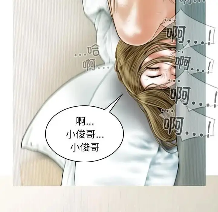 漫画《不可抗拒的吸引》第9话第130张图