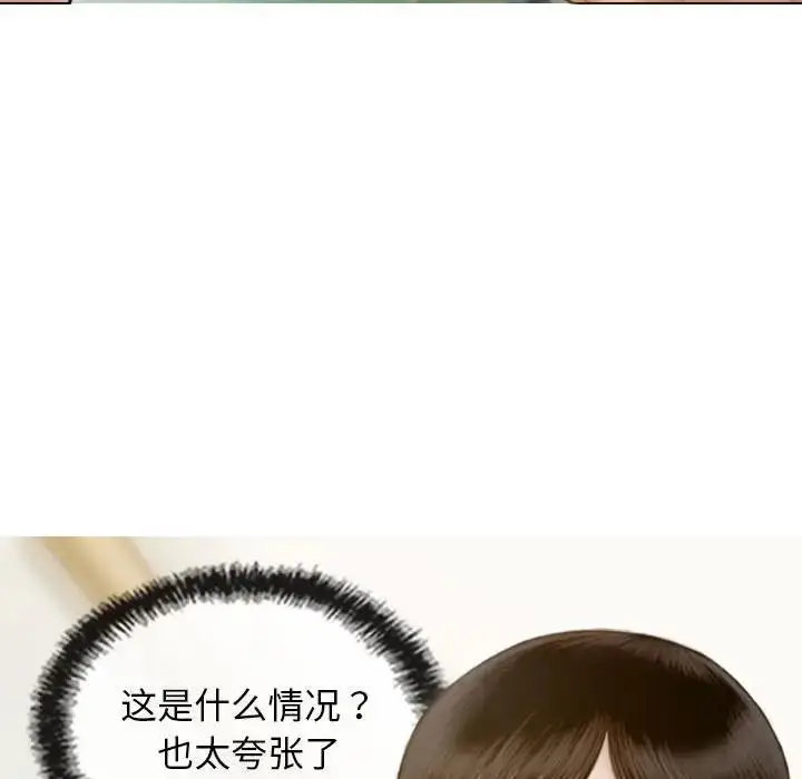 漫画《不可抗拒的吸引》第9话第15张图