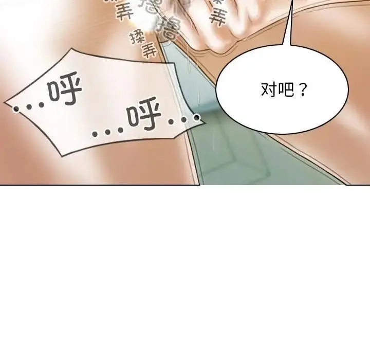 漫画《不可抗拒的吸引》第9话第25张图