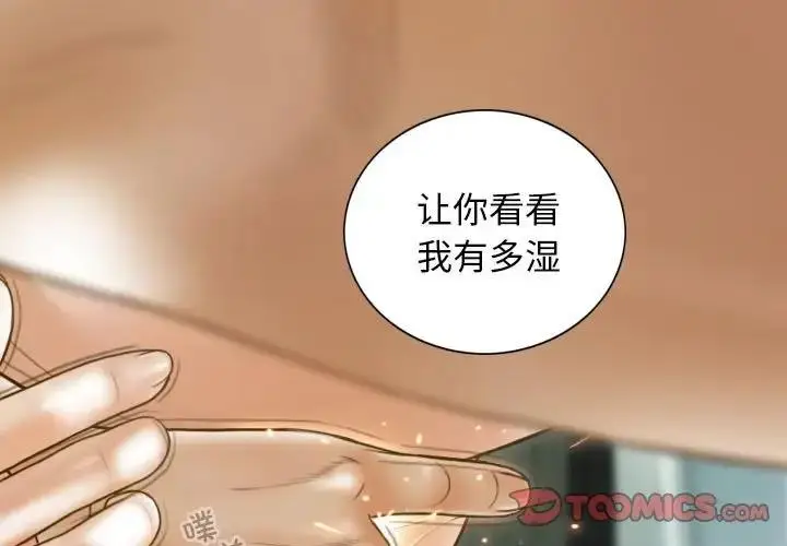 漫画《不可抗拒的吸引》第9话第3张图