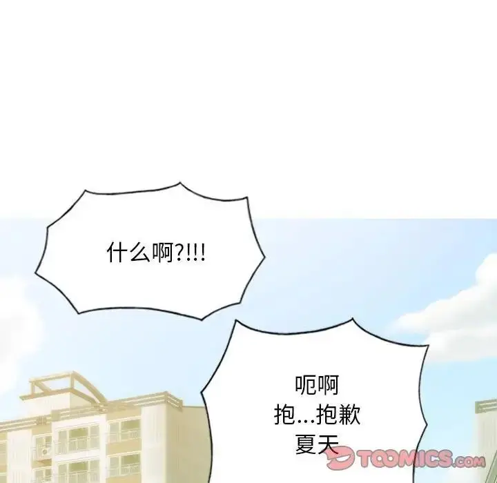 漫画《不可抗拒的吸引》第9话第48张图
