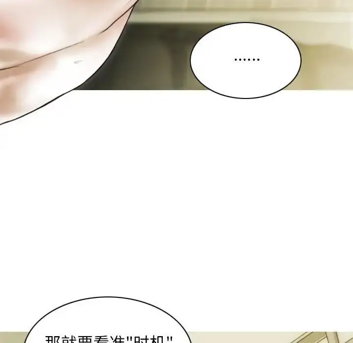 漫画《不可抗拒的吸引》第9话第78张图