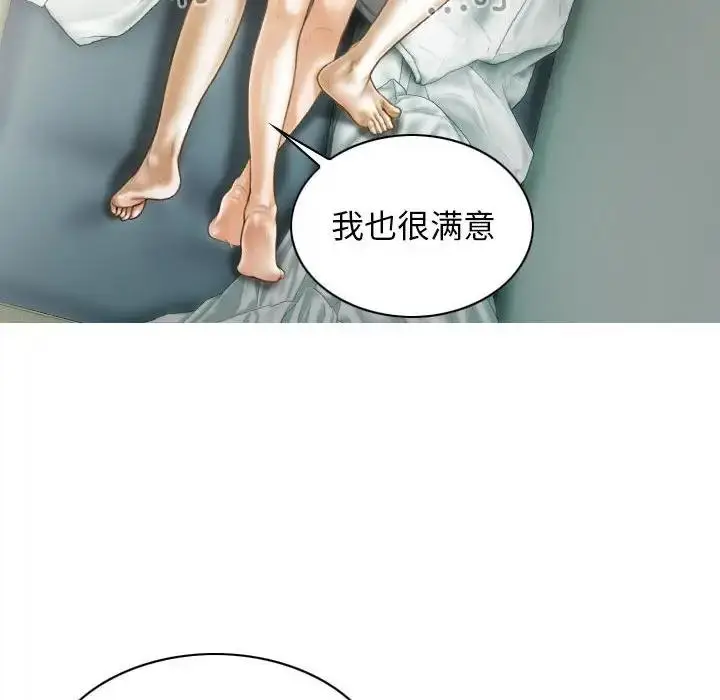漫画《不可抗拒的吸引》第10话第10张图