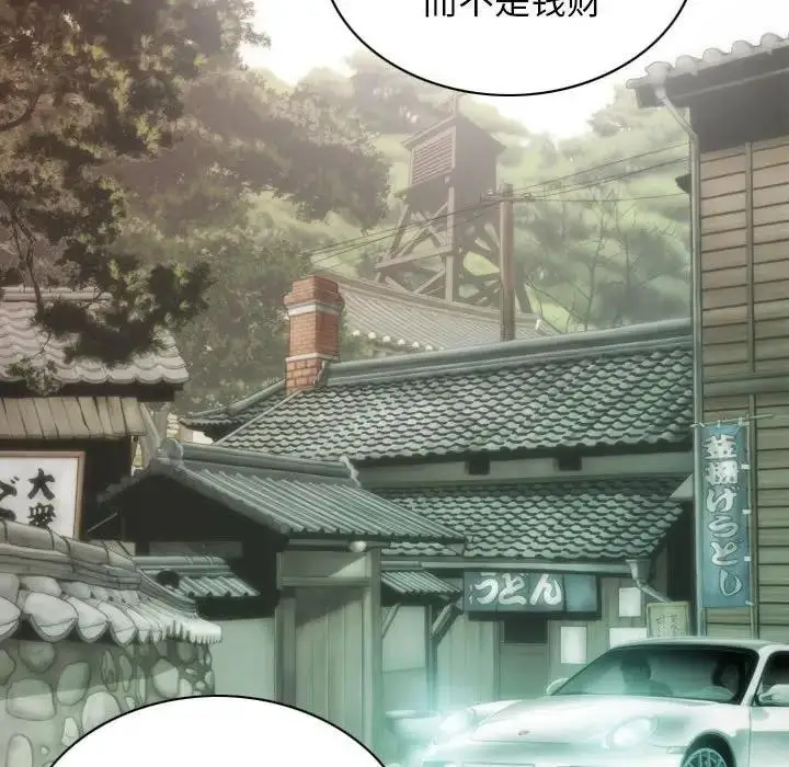 漫画《不可抗拒的吸引》第10话第100张图