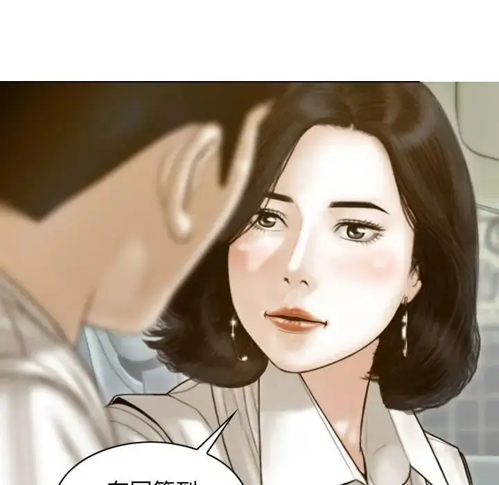 漫画《不可抗拒的吸引》第10话第104张图