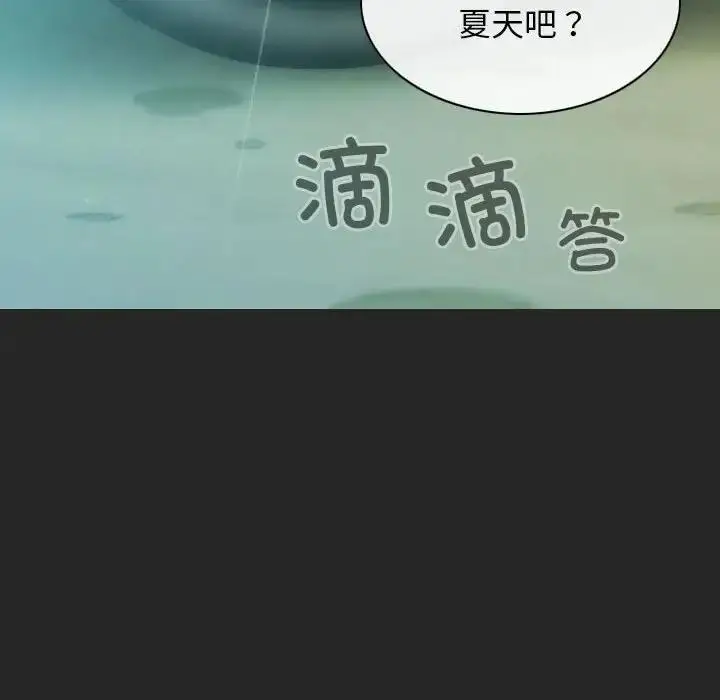 漫画《不可抗拒的吸引》第10话第107张图
