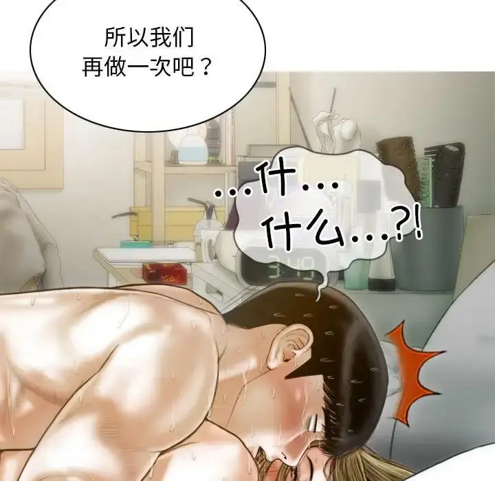 漫画《不可抗拒的吸引》第10话第11张图