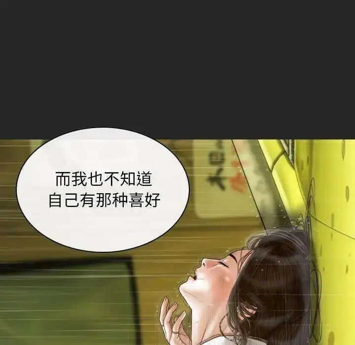 漫画《不可抗拒的吸引》第10话第110张图