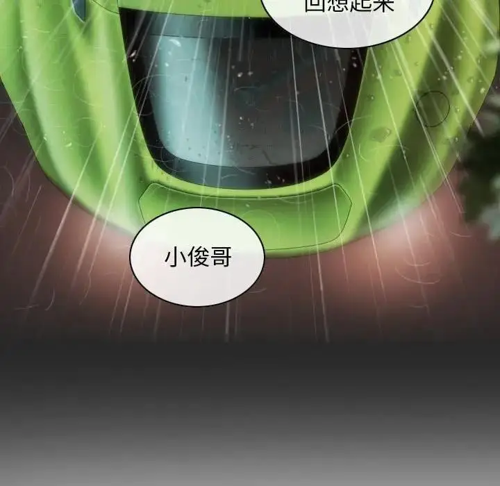 漫画《不可抗拒的吸引》第10话第118张图