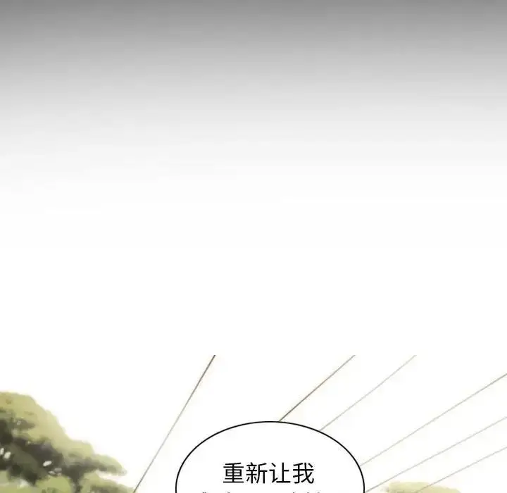 漫画《不可抗拒的吸引》第10话第119张图