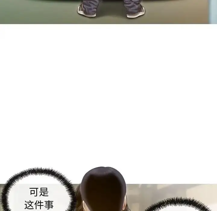 漫画《不可抗拒的吸引》第10话第126张图