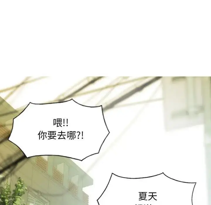 漫画《不可抗拒的吸引》第10话第15张图
