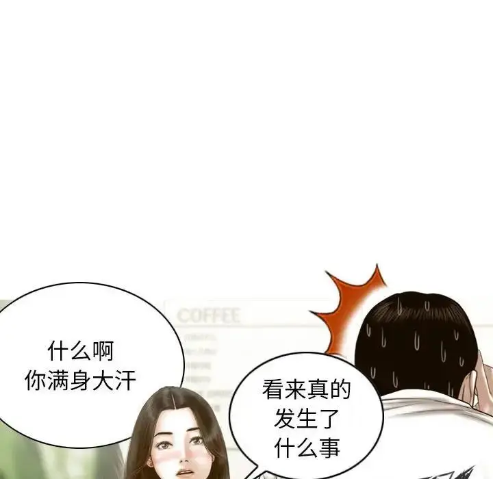 漫画《不可抗拒的吸引》第10话第34张图
