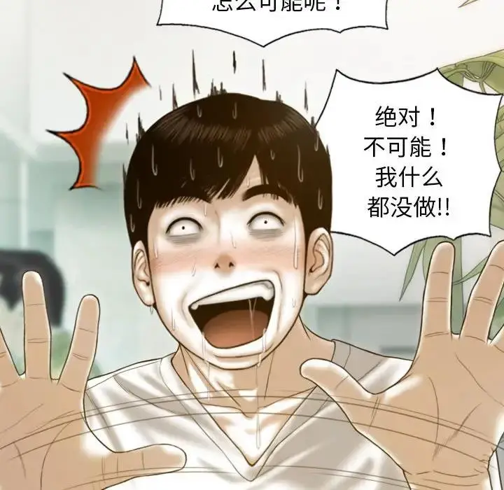 漫画《不可抗拒的吸引》第10话第37张图