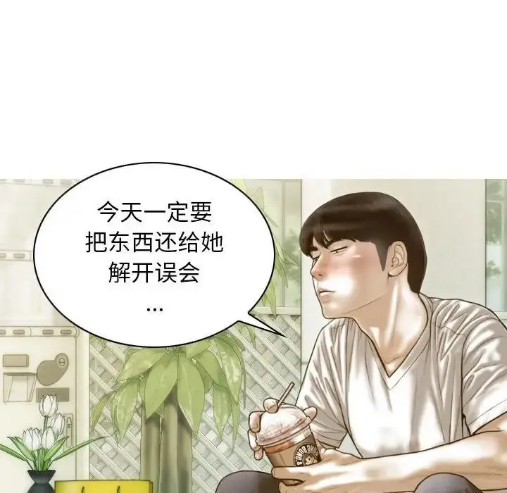 漫画《不可抗拒的吸引》第10话第45张图