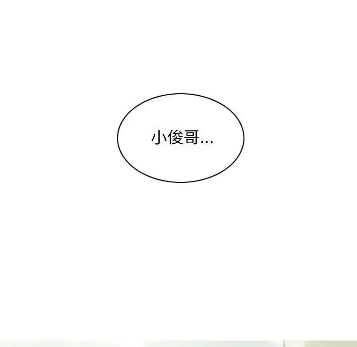 漫画《不可抗拒的吸引》第10话第47张图