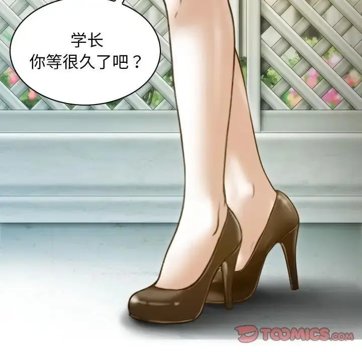 漫画《不可抗拒的吸引》第10话第57张图
