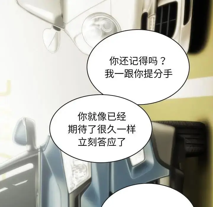 漫画《不可抗拒的吸引》第10话第73张图