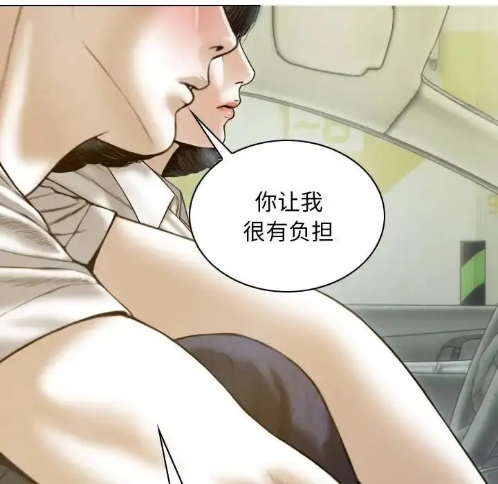 漫画《不可抗拒的吸引》第10话第78张图