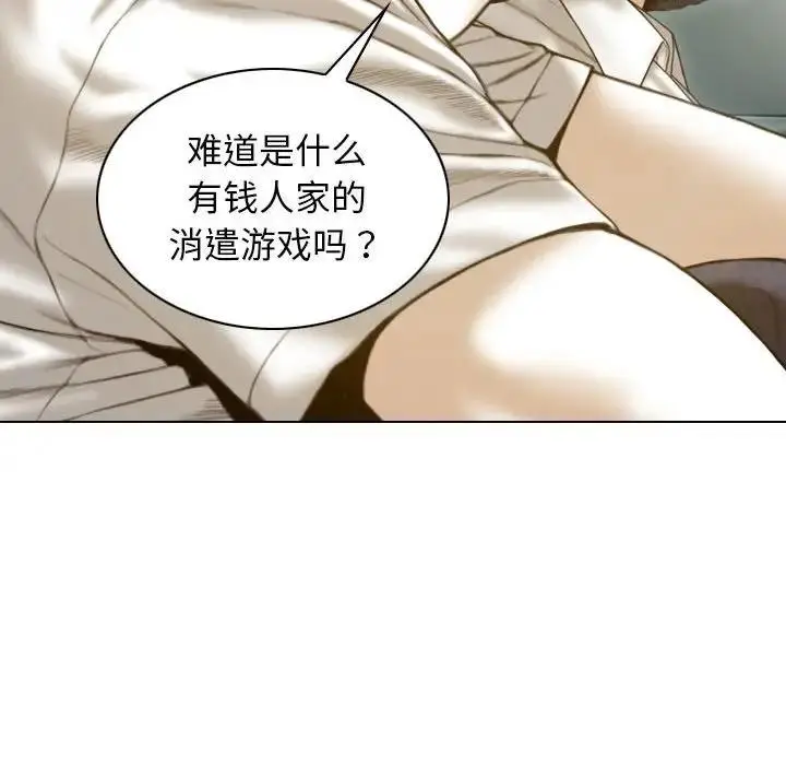 漫画《不可抗拒的吸引》第10话第81张图