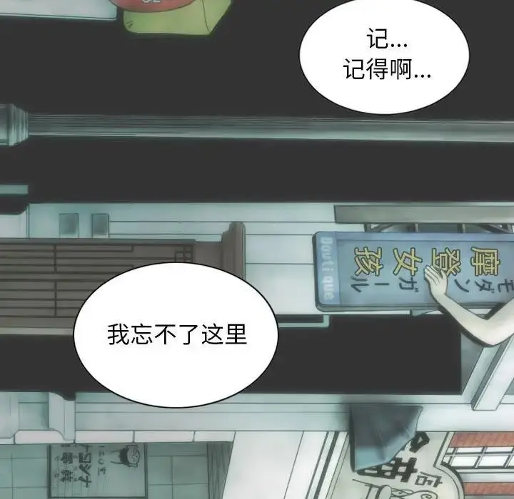 漫画《不可抗拒的吸引》第10话第94张图