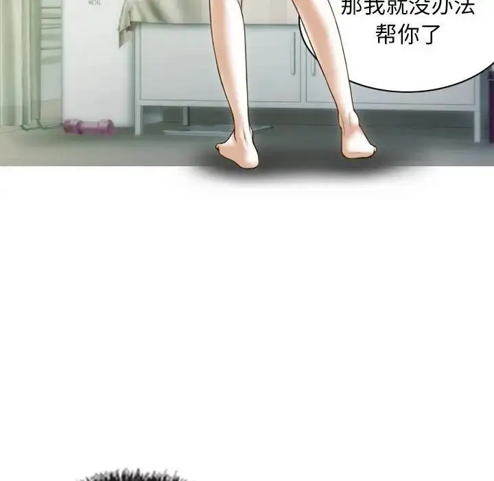 漫画《不可抗拒的吸引》第11话第101张图