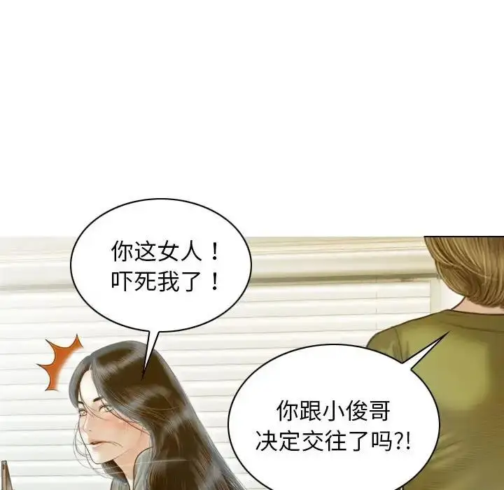 漫画《不可抗拒的吸引》第11话第121张图