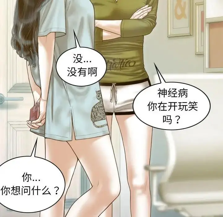 漫画《不可抗拒的吸引》第11话第124张图