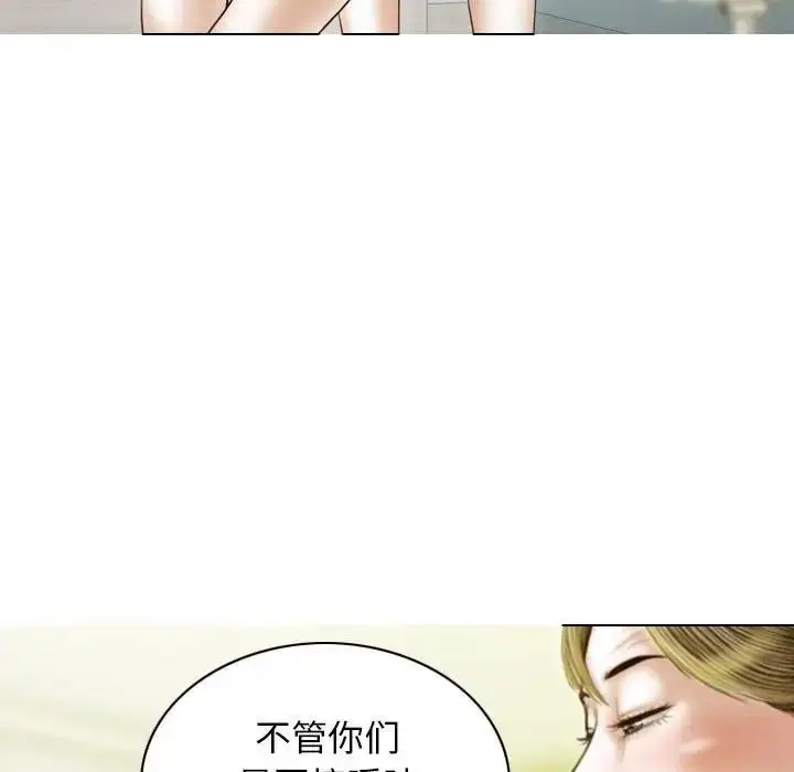漫画《不可抗拒的吸引》第11话第125张图