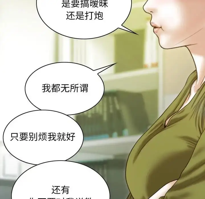 漫画《不可抗拒的吸引》第11话第126张图