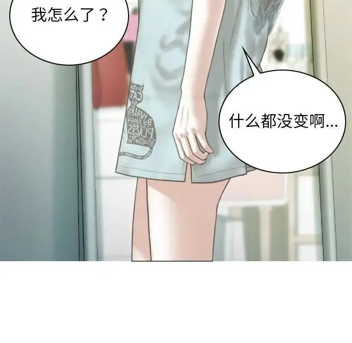 漫画《不可抗拒的吸引》第11话第135张图