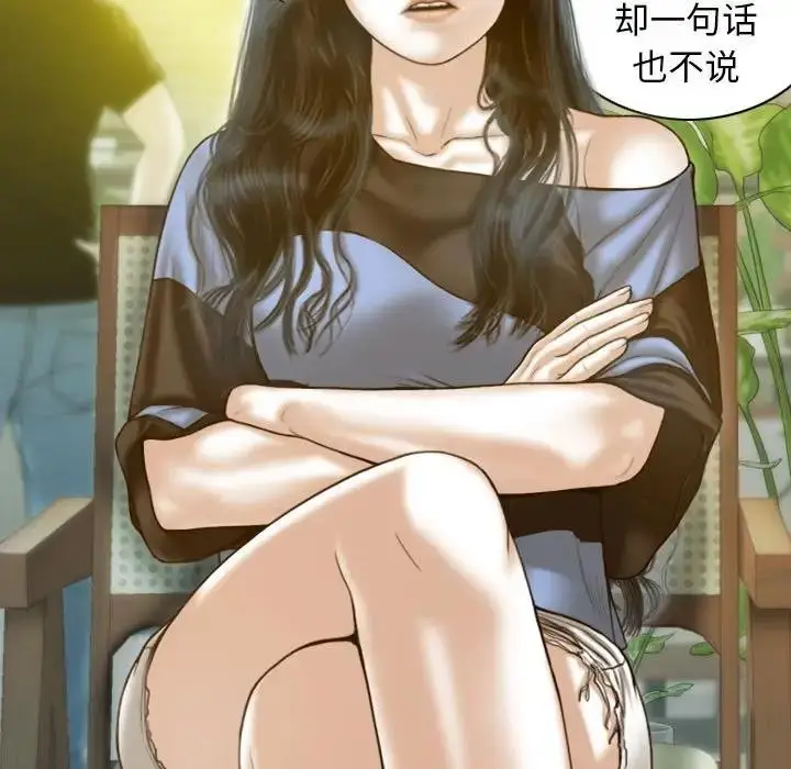 漫画《不可抗拒的吸引》第11话第139张图
