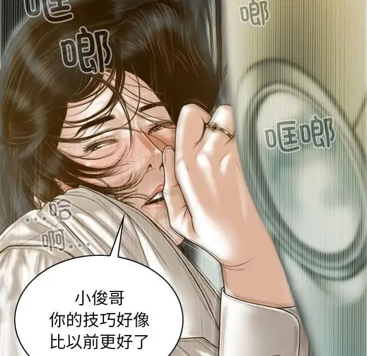 漫画《不可抗拒的吸引》第11话第14张图
