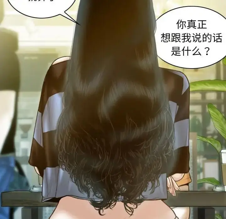 漫画《不可抗拒的吸引》第11话第143张图