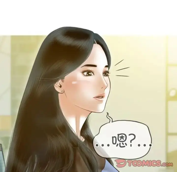 漫画《不可抗拒的吸引》第11话第147张图