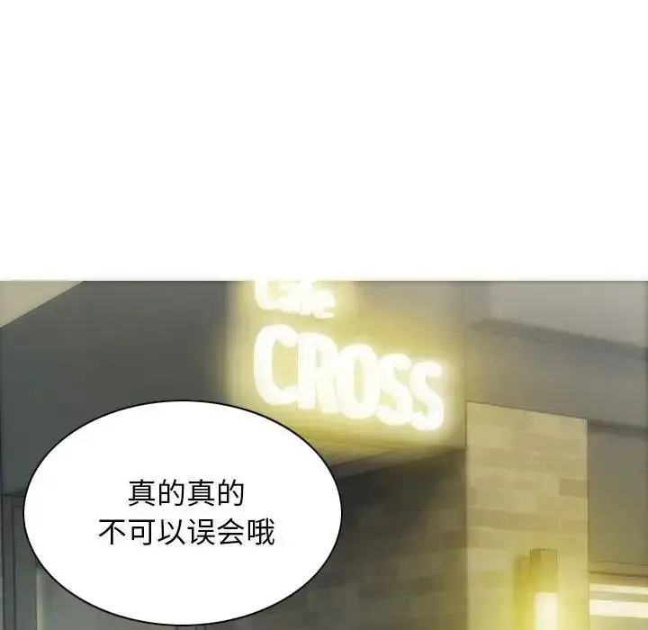 漫画《不可抗拒的吸引》第11话第151张图