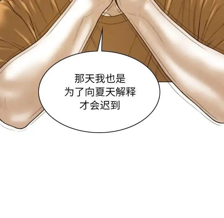 漫画《不可抗拒的吸引》第11话第157张图