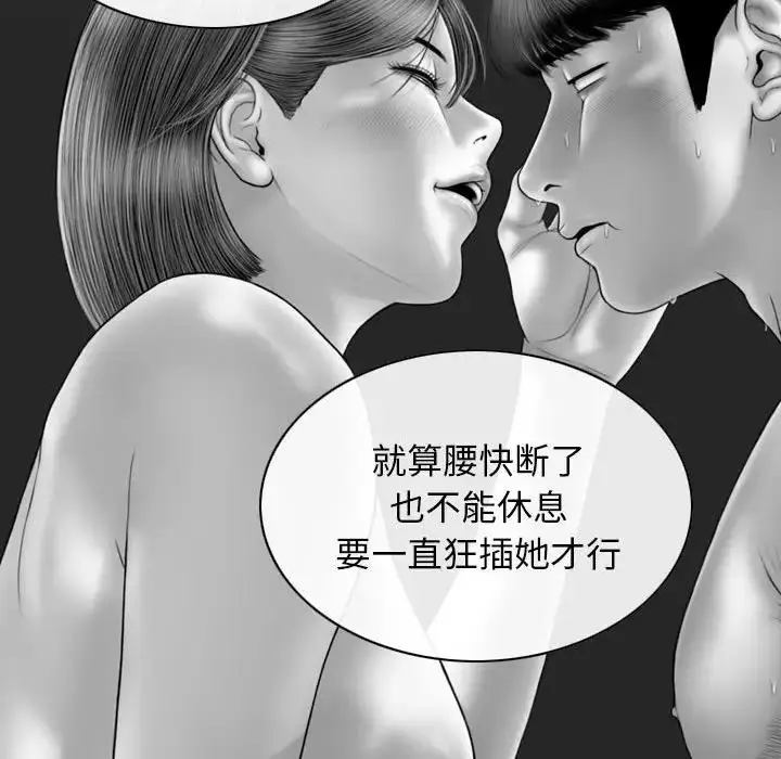 漫画《不可抗拒的吸引》第11话第23张图