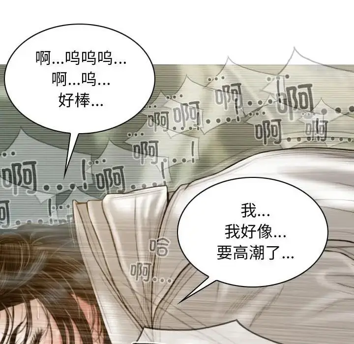 漫画《不可抗拒的吸引》第11话第36张图