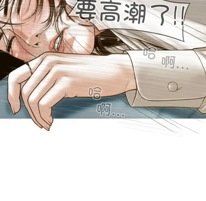 漫画《不可抗拒的吸引》第11话第37张图