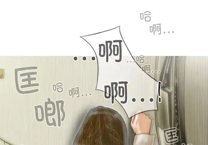 漫画《不可抗拒的吸引》第11话第4张图