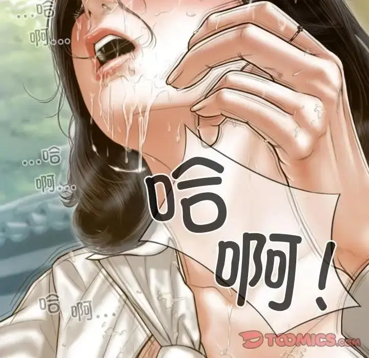 漫画《不可抗拒的吸引》第11话第57张图