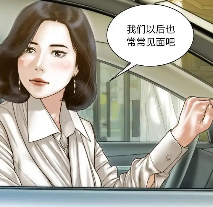 漫画《不可抗拒的吸引》第11话第70张图