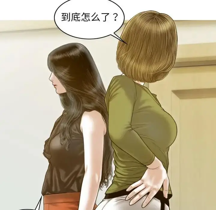 漫画《不可抗拒的吸引》第11话第87张图
