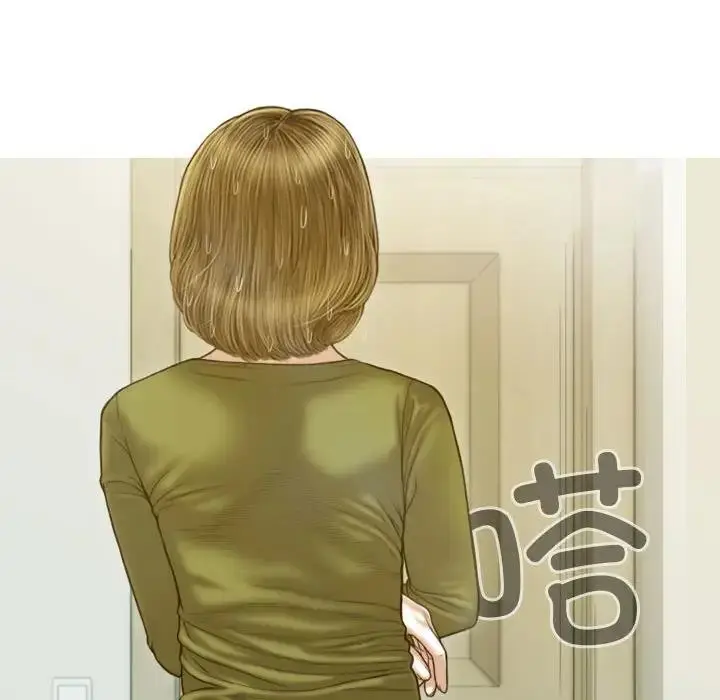漫画《不可抗拒的吸引》第11话第89张图
