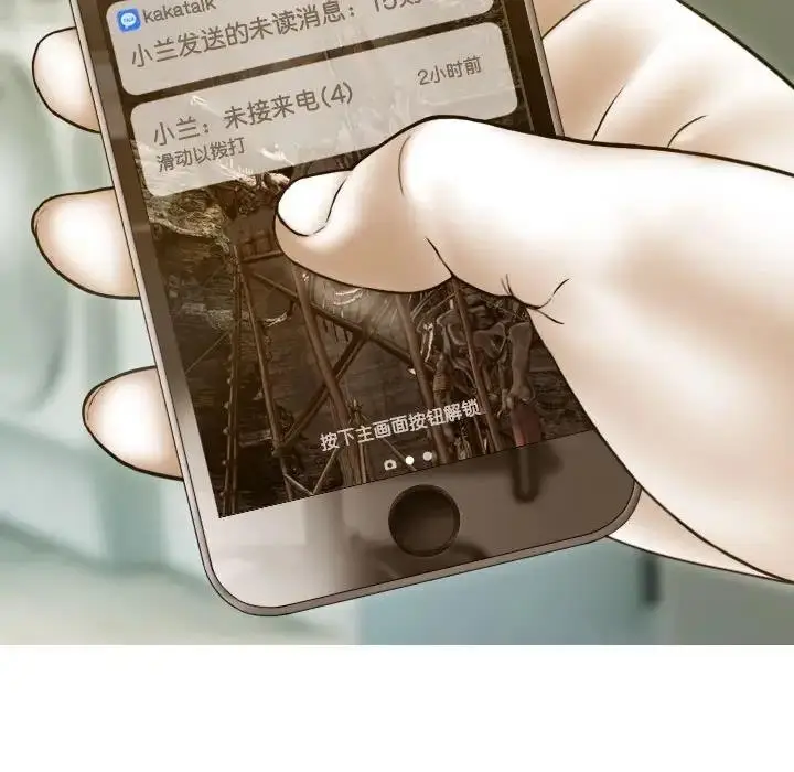 漫画《不可抗拒的吸引》第11话第92张图
