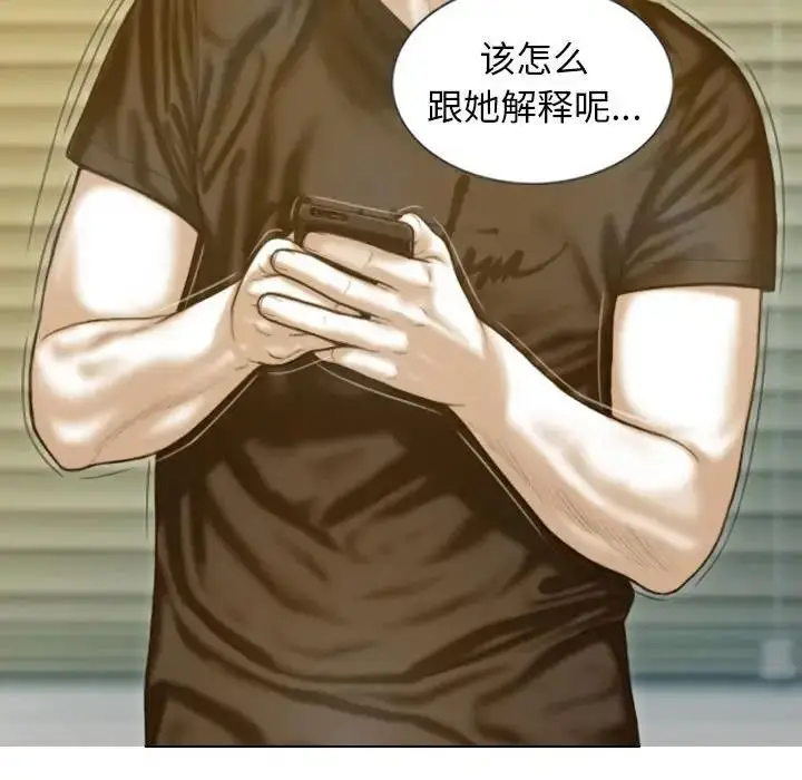 漫画《不可抗拒的吸引》第11话第94张图