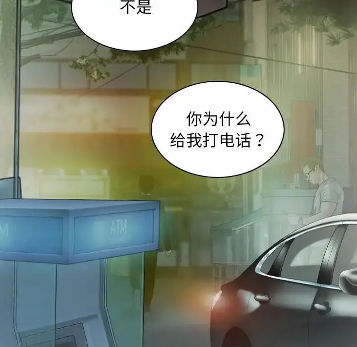 漫画《不可抗拒的吸引》第11话第96张图
