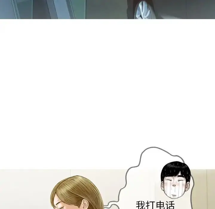 漫画《不可抗拒的吸引》第11话第97张图